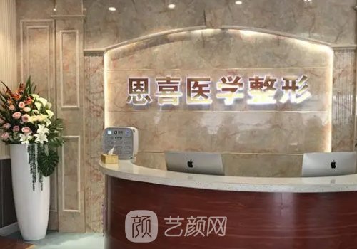 青岛恩喜整形医院光子嫩肤实例展示|附体验成果图