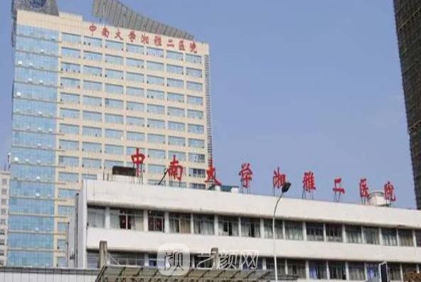 湘雅二医院王先成医生怎么样？实力如何？收费明细表更新