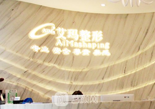 北京艾玛整形医院双眼皮实例曝光|内含体验细节图