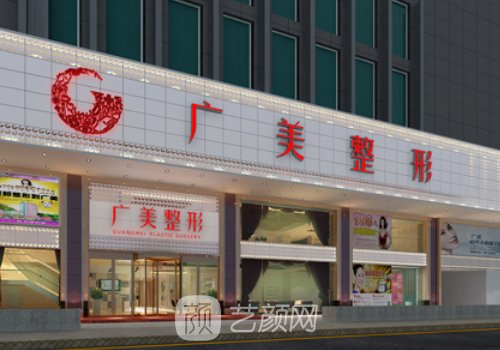 广美整形美容医院点阵激光实例曝光|成果自然无痕