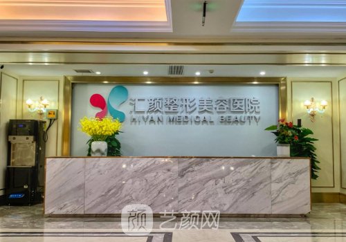郑州汇颜和熙禾哪个好?2023医院实力对比一览