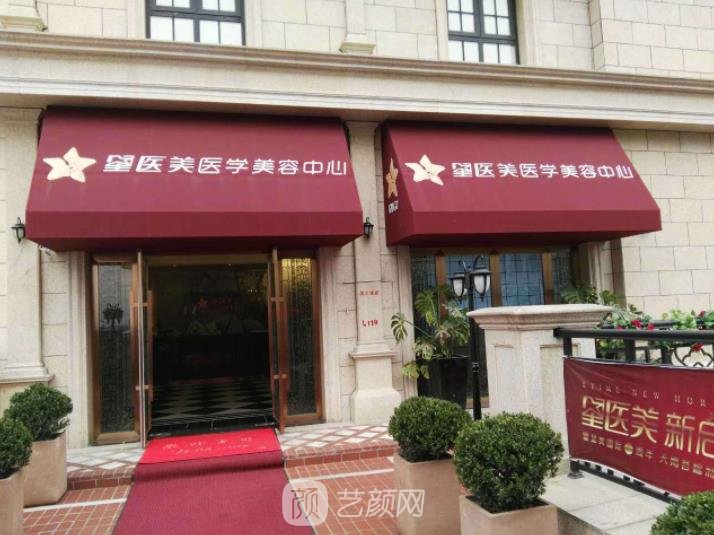 长沙星医美整形怎么样？骨干医生介绍+口碑评价+收费明细表