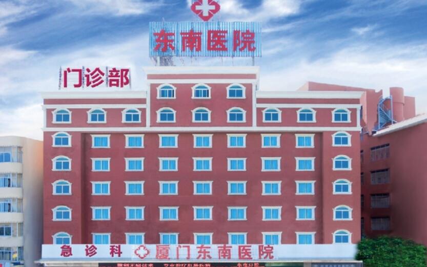 揭阳东南医院.jpg