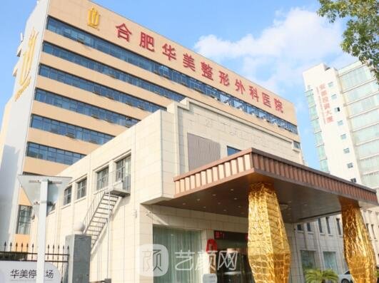 合肥胸部整容医院哪家好？有名连锁医院名单分享