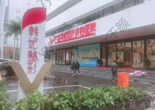 广州隆鼻手术医院哪家好，韩妃、紫馨口碑擅长超详细点评！
