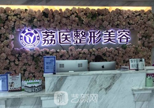 广州荔医植发怎么样?2023头发加密实例曝光