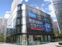 成都八大处是公立还是私立医院？2023医院实力曝光