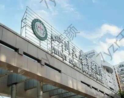耳廓畸形矫正哪家医院好？全国一波大牛推荐_含八大处、华西等！