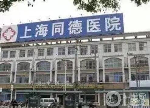 上海做隆胸排名前三整形医院综合实力PK！人气top3必看！