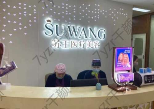 南京整形医院吸脂口碑推荐！施尔美vs连天美_实力公开透明~