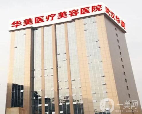 武汉有名度较高的整形医院有哪些？排行榜前五的都在这了！同济蝉联榜首
