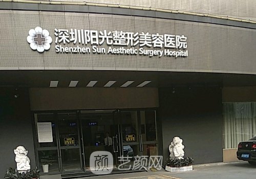 深圳阳光整形医院是正规医院吗?招牌双眼皮整形实例一览