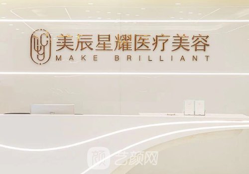 成都美辰星耀整形医院除皱抗衰实例公开|附体验对比图