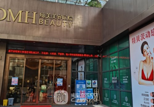 东莞缔美美容医院正规吗?全新注射除皱实例一览