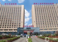 成都o型腿手术哪家医院好？排行榜前五强技术出众！四川友谊、华西霸榜