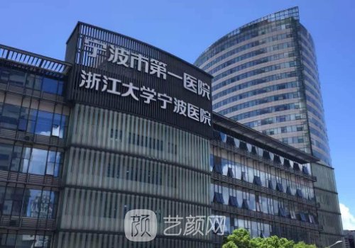 宁波市第一医院整形科除皱嫩肤实例曝光|成果自然美观