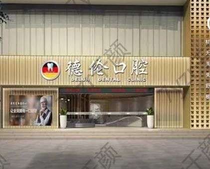 广州牙齿矫正去哪家医院比较好？(找到6家实力机构参考)