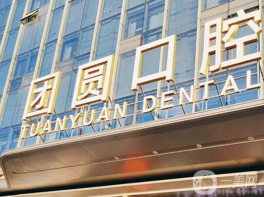 成都牙齿种植医院哪家好【这7家牙科信息查收】