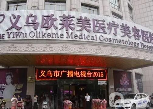 义乌隆胸整形医院哪家好【这3家正规医美划重点】