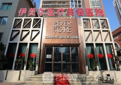 哈尔滨伊美尔整形医院注射除皱实例展示|附亲身体验感悟