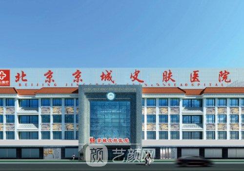 北京京城皮肤医院除皱抗衰成果怎么样?全新体验实例曝光