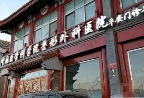 北京激光祛斑较好医院是哪家【这五家口碑推荐】