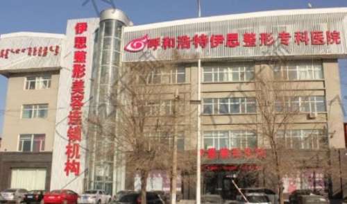 呼和浩特隆鼻医院哪家好【分享五家口碑参考】