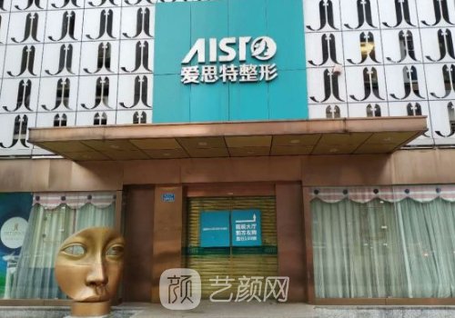 无锡爱思特整形医院是正规的吗?2023面部脂肪填充实例分享