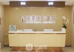 北京画美医院正规吗?吸脂成果怎么样?亲身吸脂实例分享