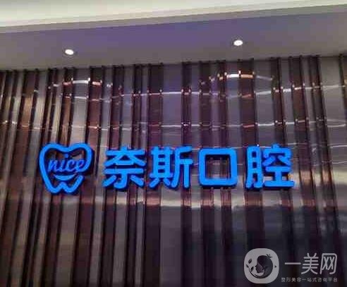 佛山口腔医院哪家好【正规牙科7家】