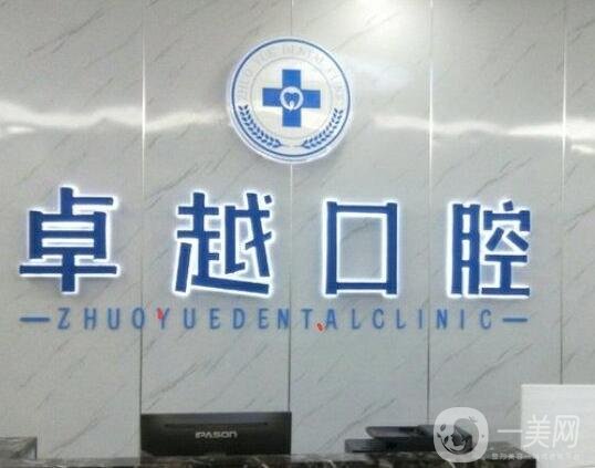 佛山口腔医院哪家好【正规牙科7家】