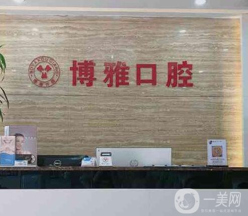 河南口腔医院哪家好【郑州10家牙科举荐】