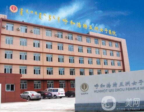 呼和浩特正规美容医院哪家好【口碑好的7家】