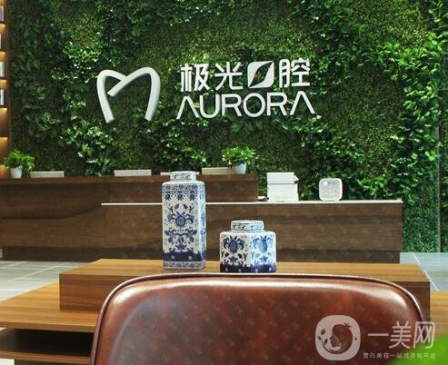 成都口腔医院哪家好【人气7家整合点评】