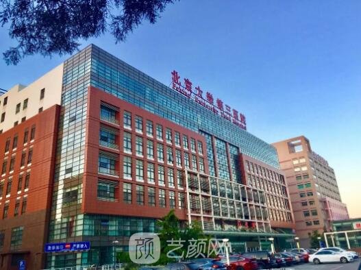 北医三院整形科官网信息更新｜2023版详版简介一览