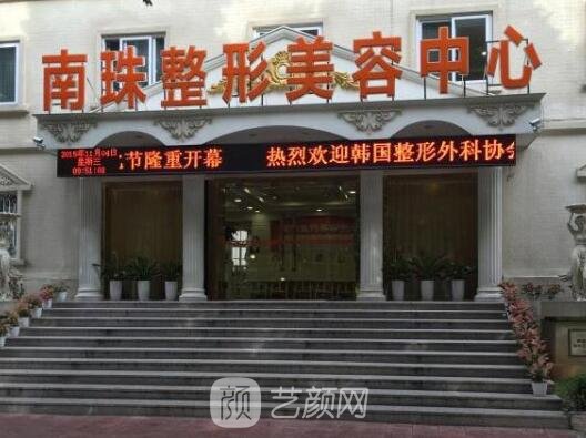 广州南珠整形美容医院正规吗？2023全新医院简介出炉