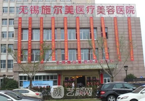 无锡施尔美整形医院地址查询|全新隆鼻体验实例曝光