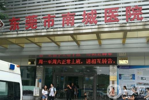 东莞微整形医院哪家好【口碑测评6家出结果】