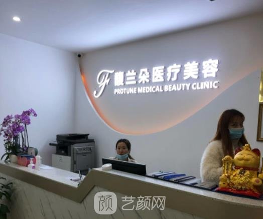 上海馥兰朵医疗美容医院怎么样？地址|医生介绍|价格表