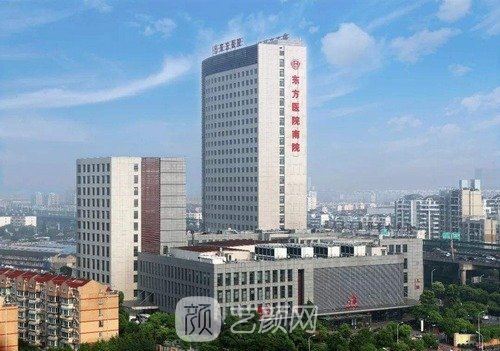 上海东方医院整形外科怎么样？骨干医生介绍+全新价格表