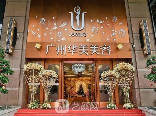 广州华美整形医院是三甲医院吗?2023注射除皱实例分享