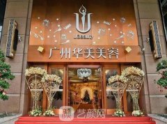 广州华美整形医院是三甲医院吗?2023注射除皱实例分享