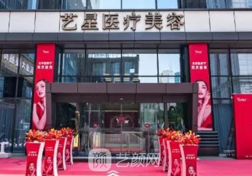 南京艺星整形医院靠谱吗?2023注射除皱实例分享