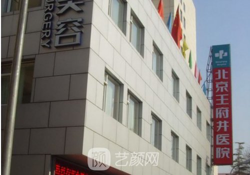 北京王府井医院整形科正规吗?2023双眼皮整形实例分享