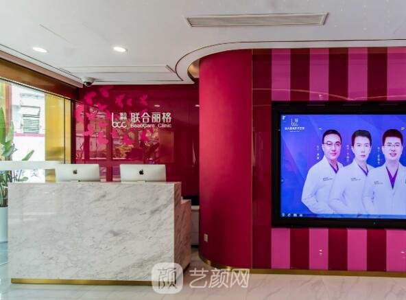 上海联合丽格医疗美容医院电话更新｜内附坐诊医生简介