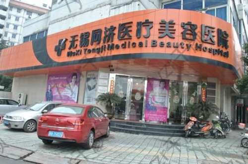 热玛吉无锡官方授权医院实力推荐！【6家口碑擅长分享】