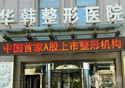 北京微整形医院哪家好【5家擅长玻尿酸、热玛吉等】