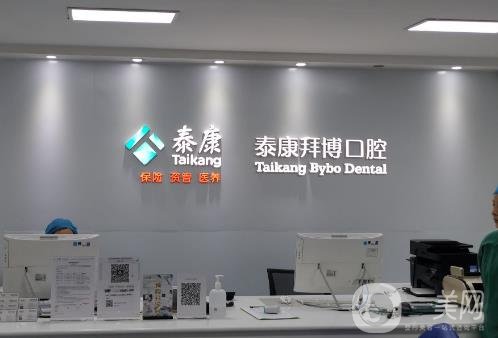 广州拜博口腔医院怎么样?地址\种植牙医生\团队骨干医生等尽在这篇!