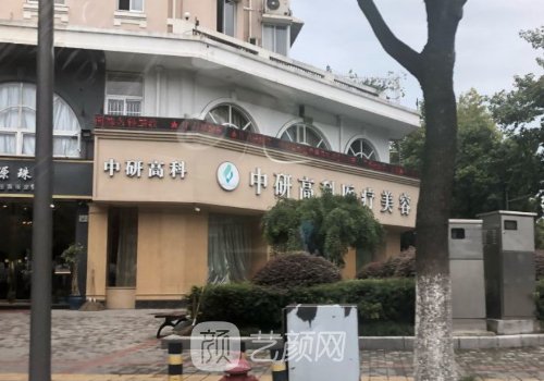 宁波中研高科祛眼袋怎么样?全新体验实例曝光