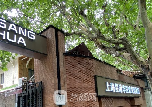 上海星港华整形医院正规吗?全新注射除皱实例一览